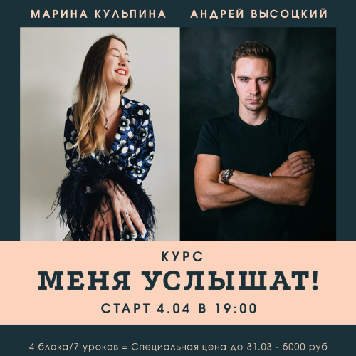 [Марина Кульпина] Меня услышат_0.png